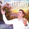 מתנות מאלוקים