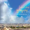 תפילה לשלום ירושלים