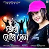 About Ture Mure Prem Song