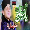 About Hum Ko Bulana Ya Rasool Allah Song