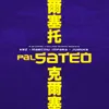 About Pal Sateo Song