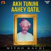 Akh Tunjhi Aahey Qatil