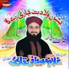 Aey Bahar E Gulshan