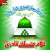 Al Madad Ya Rasool Allah