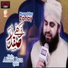Zahay Muqaddar