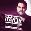 About אבאל'ה - רימיקס Song