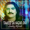 About Taweez Da Nazar Oka Song