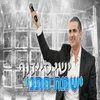 About ישמח חתני Song