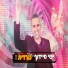 About מחרוזת כורדית Song