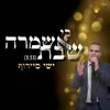 About כי אשמרה שבת Song