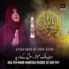 About Dua Yeh Mang Hamesha Rasool Ke Dar Pay Song