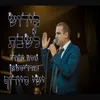 About קידוש לשבת פיוט כורדי Song