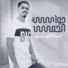 حواسي الخمس