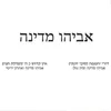 אין קדוש כ ה' - תפילת חנה