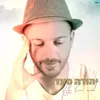 אהבה ממבט ראשון