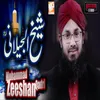 About Sheikh Ul Jilani Song