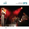 About בית גרסת 2019 Song