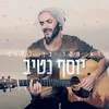 לא חסר בך כלום