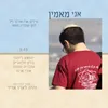 אני מאמין