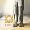 About אבא Song
