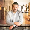 About כבר לא פוחד Song