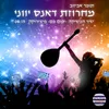 About מחרוזת דאנס נשיקה Song