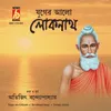 Loknath Bole Temon Bhabe