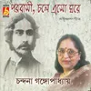 Madhur Madhur Dhabani Baje