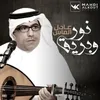 About نور وبريق Song