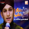 About Allah Humma Salle Alaa Song