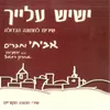 ניגון קרלין (מהרה)