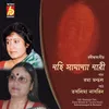 Amar Praner Majhe Sudha