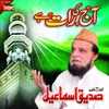 Ya Shafi Ul Wara