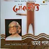 Guru Bole Ekdin