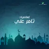 فوضت امري