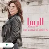 بكرة بتشرق شمس العيد