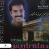 شرطان الذهب