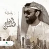 About طحنون الرياده Song