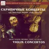 Violin Concerto in A Minor, BWV 1041: II. Largo