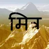 About Kathmandu I Song