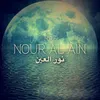 Nour Al Ain