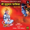 Shree Hanuman Chalisa Path 2