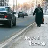 Прощальная