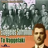 About Mpallos Smyrneikos (Gyrizo Monos Mou Pantou) Song