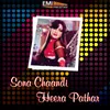 Babu Chela Haye Kanan (from "Sona Chandi")