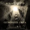 Ave, Eva из балета "Сотворение мира"