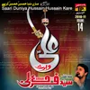 Sari Duniya Hussain Hussain Kare