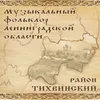 Ты не плачь, расхорошая