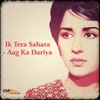 Aye Dil Kisi Ki Yaad (From "Ik Tera Sahara")