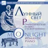 Piano Sonata No. 14 in C-Sharp Minor, Op. 27 No. 2 “Moonlight”: I. Adagio